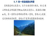 苏科版数学八年级上册6.4  用一次函数解决问题 课件