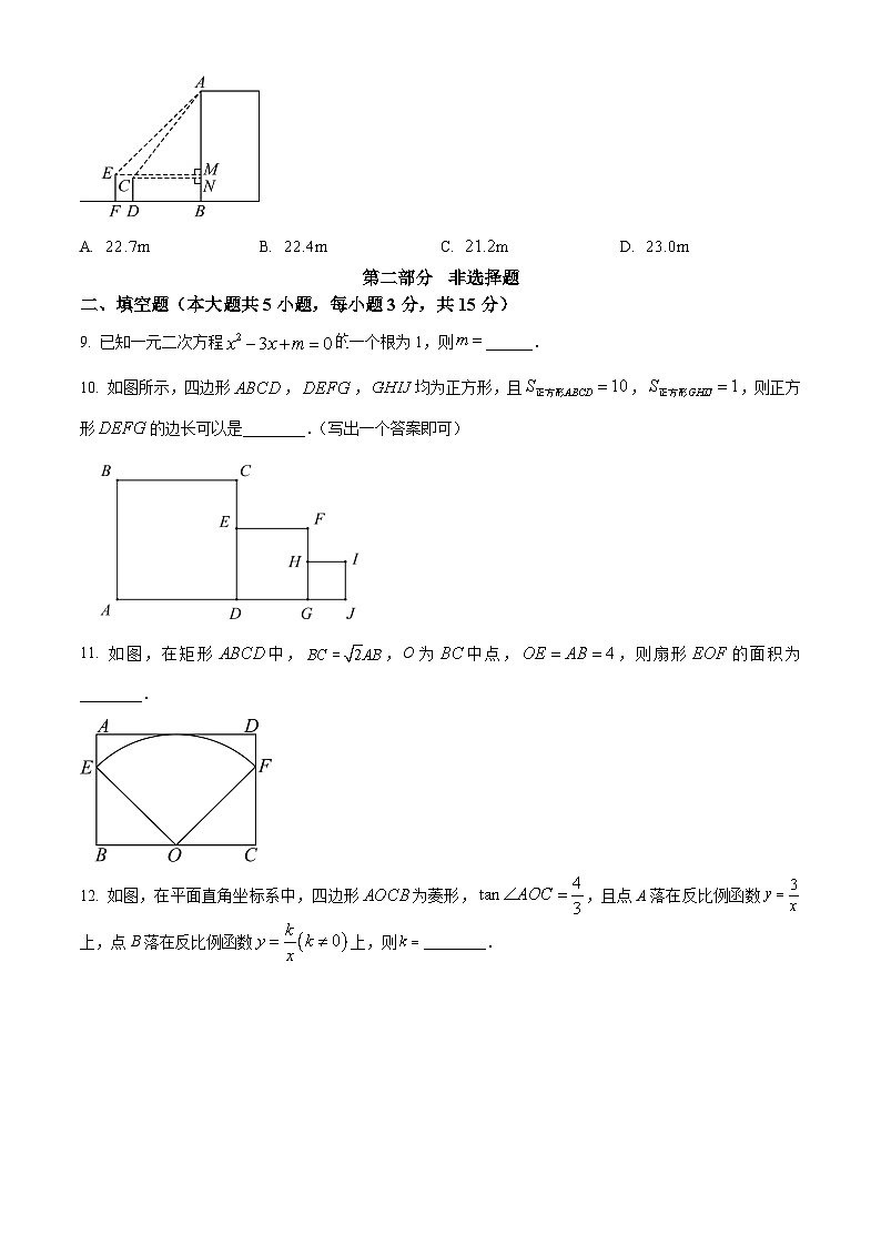2024年广东省深圳市中考真题数学试题03