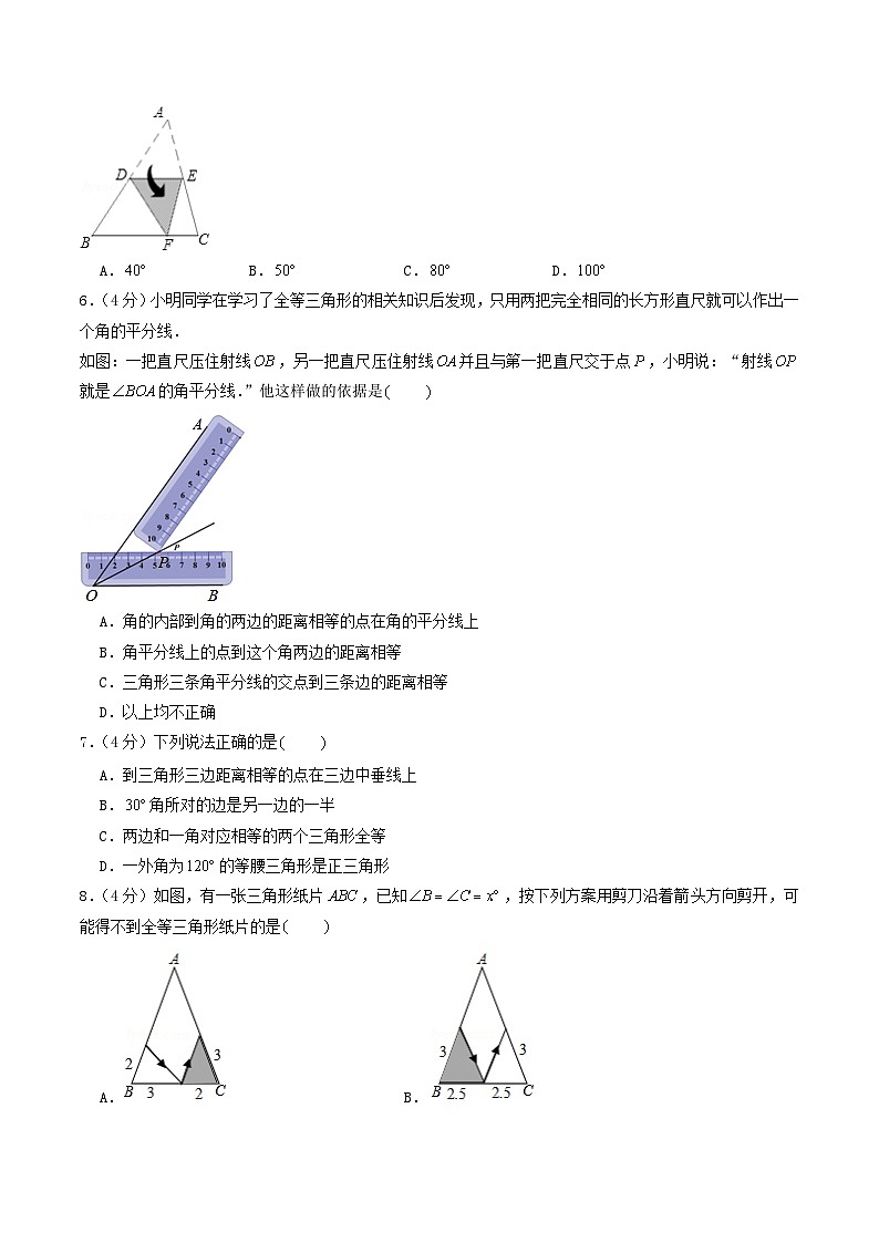 2021-2022学年福建省龙岩市长汀县八年级上学期期中数学试题及答案第2页