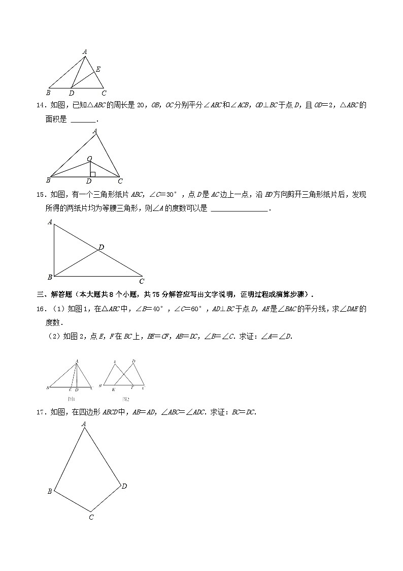 2021-2022学年山西省运城市盐湖区八年级上学期期中数学试题及答案第3页