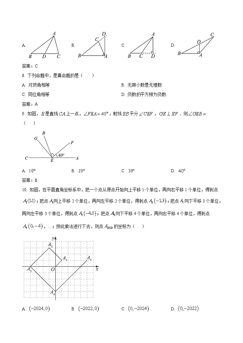 广东省湛江市雷州市第二中学2023-2024学年七年级下学期4月期中考试数学试卷(含答案)第2页