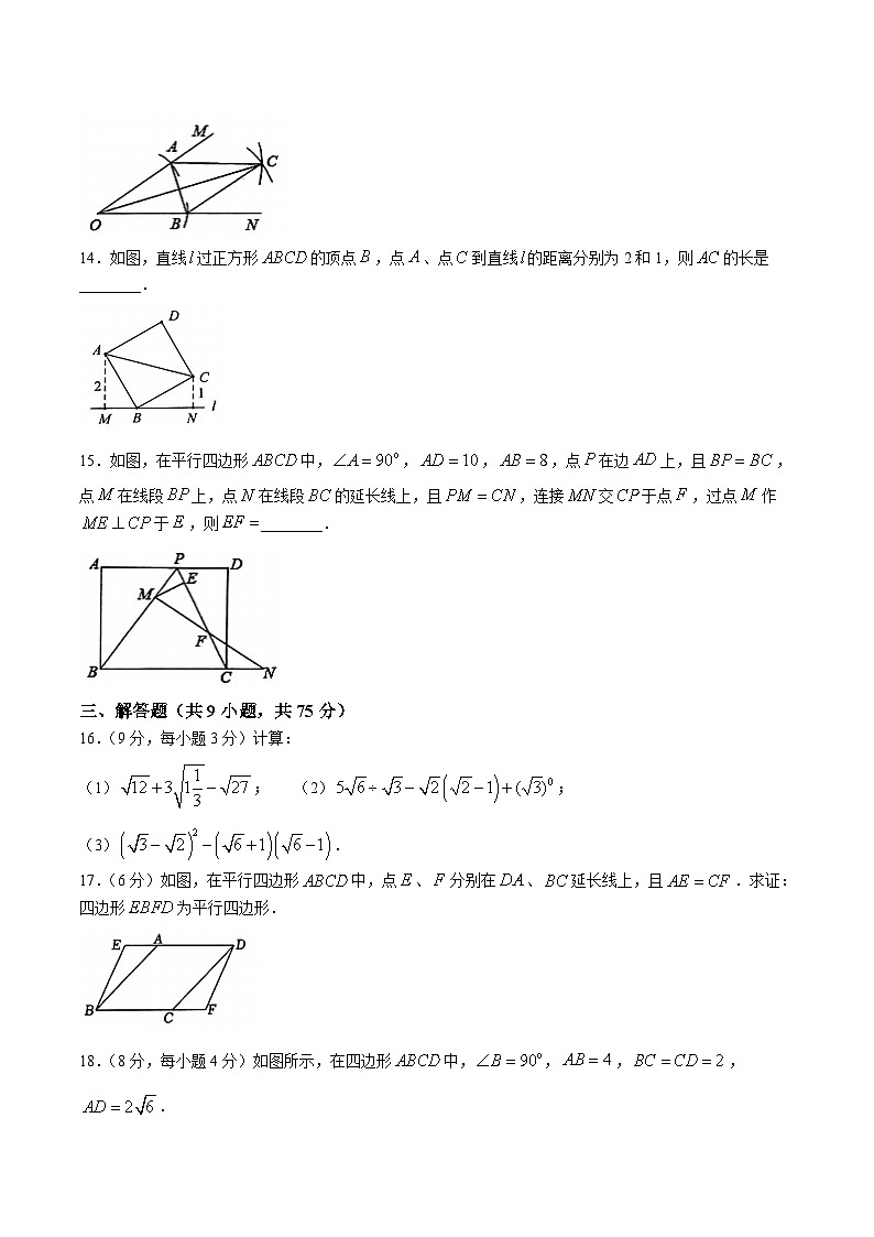 湖北省黄冈市黄梅县部分学校2023-2024学年八年级下学期期中数学试卷(含答案)03