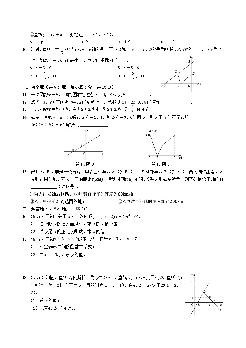 山东省济宁市金乡县2023-2024学年八年级下学期5月月考数学试卷(含答案)第2页