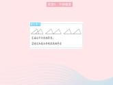 第12章 全等三角形 人教版八年级上册常见模型作业课件