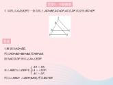 第12章 全等三角形 人教版八年级上册常见模型作业课件
