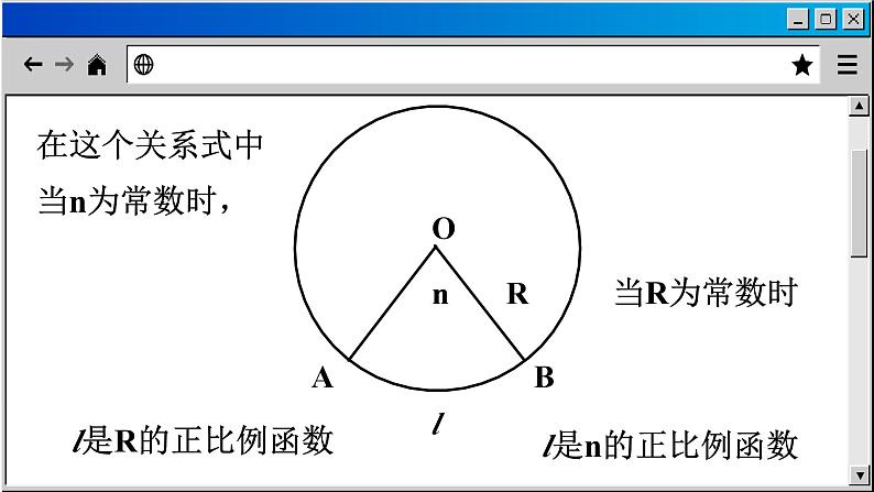 2.7 弧长及扇形的面积 苏科版九年级数学上册课件06