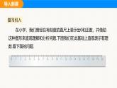 人教版（2024）七年级数学上册 1.2.2 数轴 课件