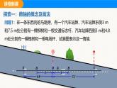 人教版（2024）七年级数学上册 1.2.2 数轴 课件