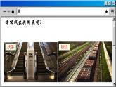 2023-2024学年苏科版数学七年级上册 6.4 平行 课件
