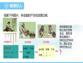 数学人教版（2024）七年级上册课件 1.1正数和负数
