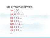 数学人教版（2024）七年级上册课件 1.2.1有理数的概念