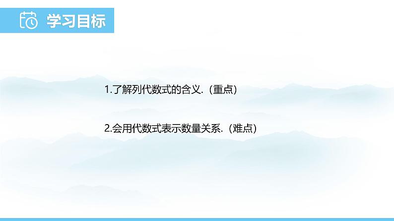 数学人教版（2024）七年级上册课件 3.1.2列代数式02