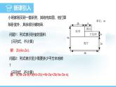 数学人教版（2024）七年级上册课件 3.1.2列代数式