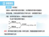 数学人教版（2024）七年级上册课件 3.1.2列代数式