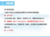 数学人教版（2024）七年级上册课件 3.1.2列代数式