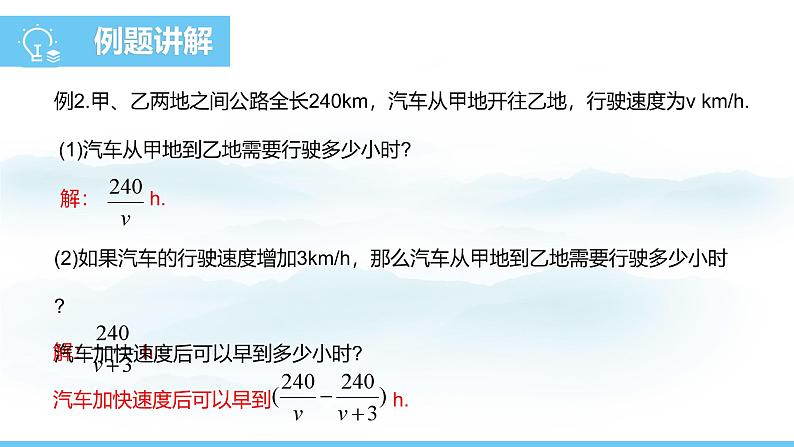 数学人教版（2024）七年级上册课件 3.1.2列代数式06