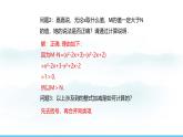 数学人教版（2024）七年级上册课件 4.2.3整式的加减