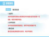 数学人教版（2024）七年级上册课件 4.2.3整式的加减