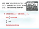 数学人教版（2024）七年级上册课件 5.1.1从算式到方程
