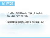 数学人教版（2024）七年级上册课件 5.2.1利用合并同类项解一元一次方程