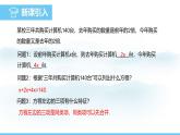 数学人教版（2024）七年级上册课件 5.2.1利用合并同类项解一元一次方程