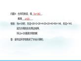 数学人教版（2024）七年级上册课件 5.2.1利用合并同类项解一元一次方程
