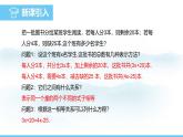 数学人教版（2024）七年级上册课件 5.2.2利用移项解一元一次方程