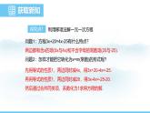 数学人教版（2024）七年级上册课件 5.2.2利用移项解一元一次方程