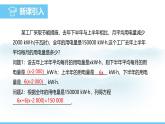 数学人教版（2024）七年级上册课件 5.2.3利用去括号解一元一次方程