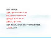数学人教版（2024）七年级上册课件 5.2.3利用去括号解一元一次方程