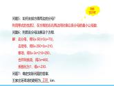 数学人教版（2024）七年级上册课件 5.2.4利用去分母解一元一次方程
