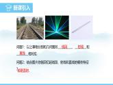 数学人教版（2024）七年级上册课件 6.2.1直线、射线、线段