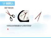 数学人教版（2024）七年级上册课件 6.3.1  角的概念
