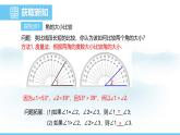 数学人教版（2024）七年级上册课件 6.3.2.1角的比较与角的和、差