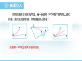 数学人教版（2024）七年级上册课件 6.3.2.2角的运算