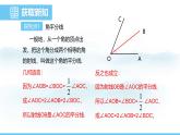 数学人教版（2024）七年级上册课件 6.3.2.2角的运算
