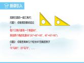 数学人教版（2024）七年级上册课件 6.3.3  余角和补角