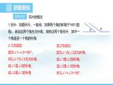 数学人教版（2024）七年级上册课件 6.3.3  余角和补角
