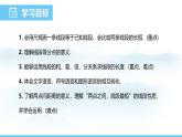 数学人教版（2024）七年级上册课件 6.2.2线段的比较与运算