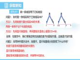 数学人教版（2024）七年级上册课件 6.2.2线段的比较与运算