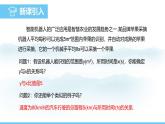 数学人教版（2024）七年级上册课件 3.1.3正比例关系与反比例关系