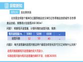 数学人教版（2024）七年级上册课件 3.1.3正比例关系与反比例关系