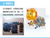 数学人教版（2024）七年级上册课件 4.2.1合并同类项
