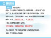 数学人教版（2024）七年级上册课件 4.2.1合并同类项