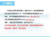 数学人教版（2024）七年级上册课件 4.2.2去括号