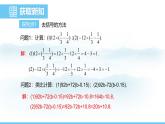 数学人教版（2024）七年级上册课件 4.2.2去括号