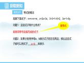 数学人教版（2024）七年级上册课件 5.1.2等式的性质