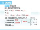 数学人教版（2024）七年级上册课件 1.2.4绝对值