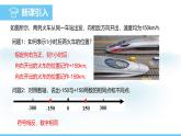 数学人教版（2024）七年级上册课件 1.2.3相反数