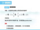 数学人教版（2024）七年级上册课件 1.2.3相反数